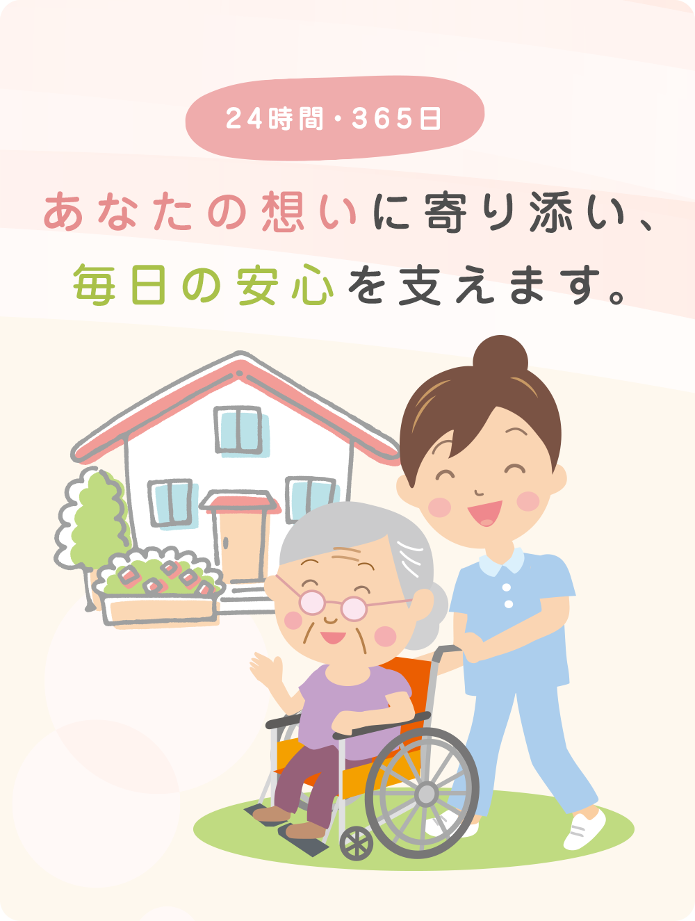 うらら訪問介護ステーション