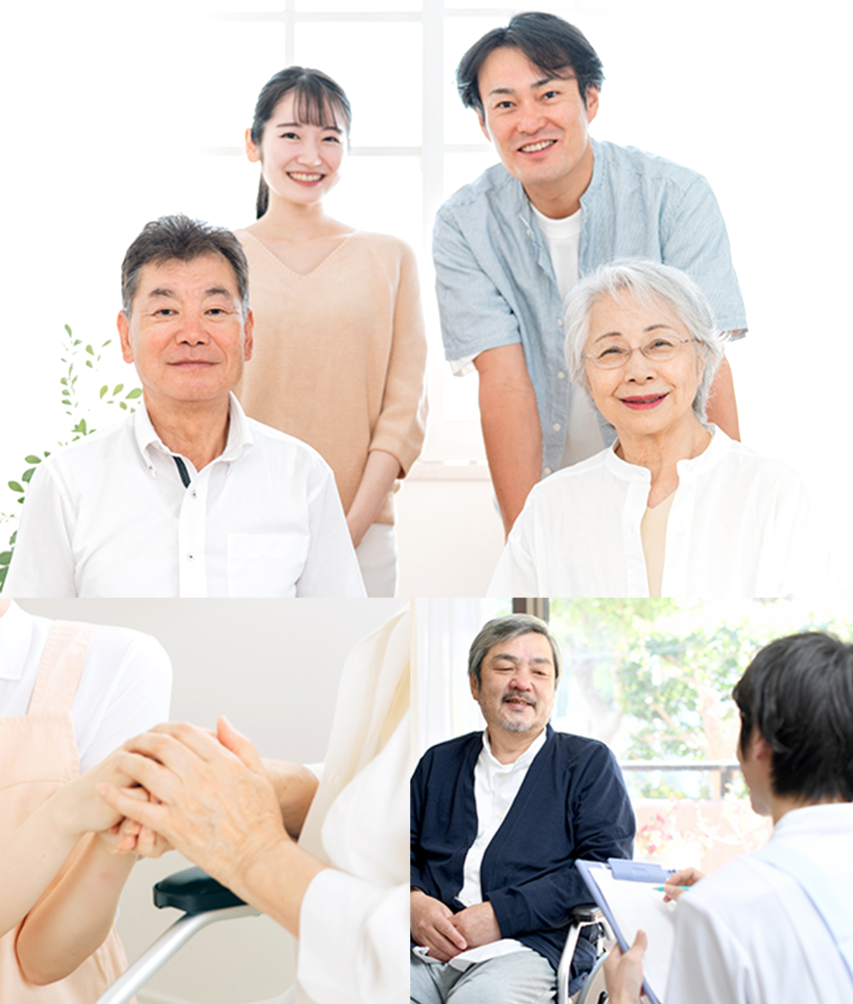 あなたの願い、想いを実現するために、健やかな毎日を自宅で過ごすために